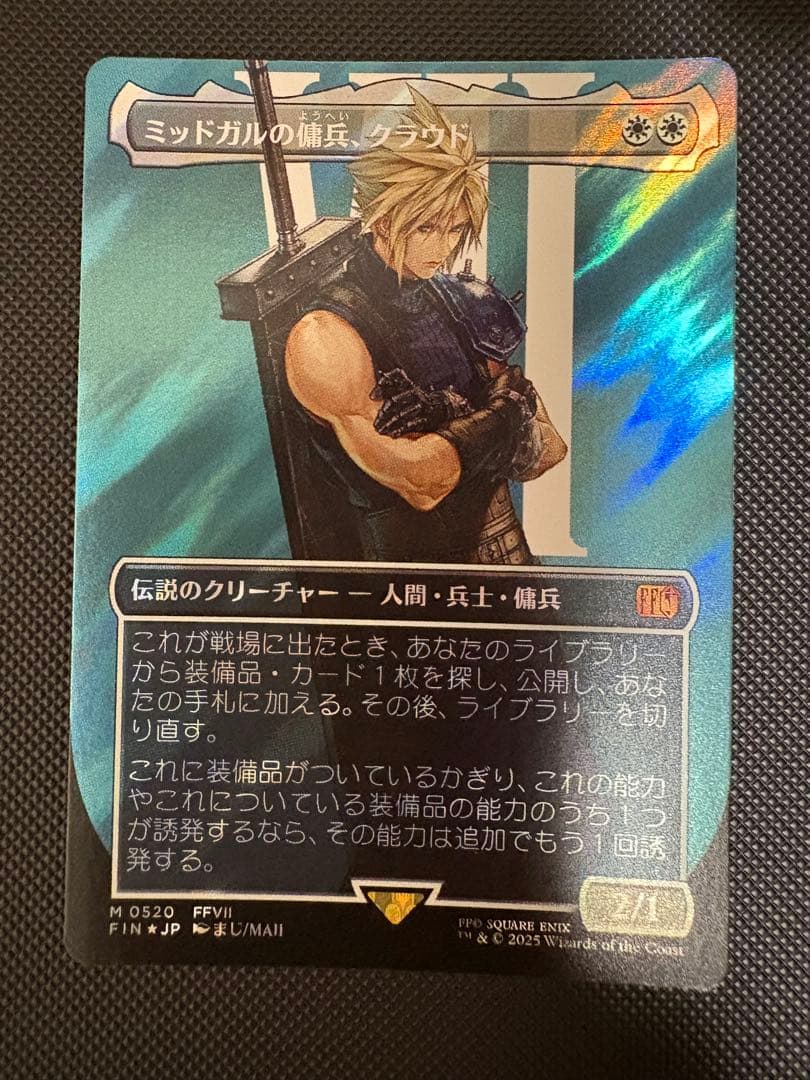 ミッドガルの傭兵、クラウド サージfoil 日本語　　MTG FF