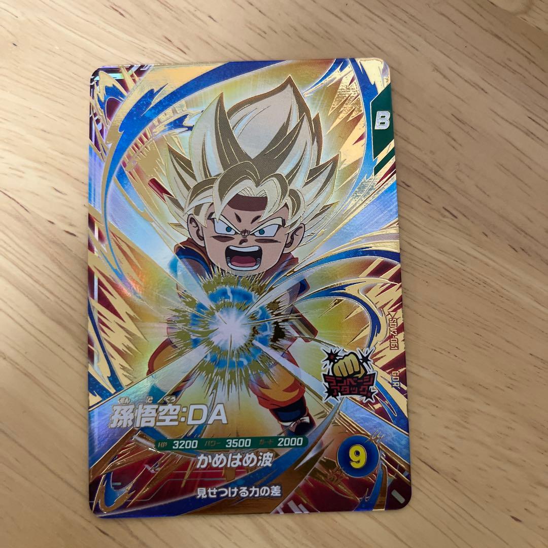 ドラゴンボールスーパーダイバーズ2弾 GDR SDV2-061 孫悟空:DA - メルカリ