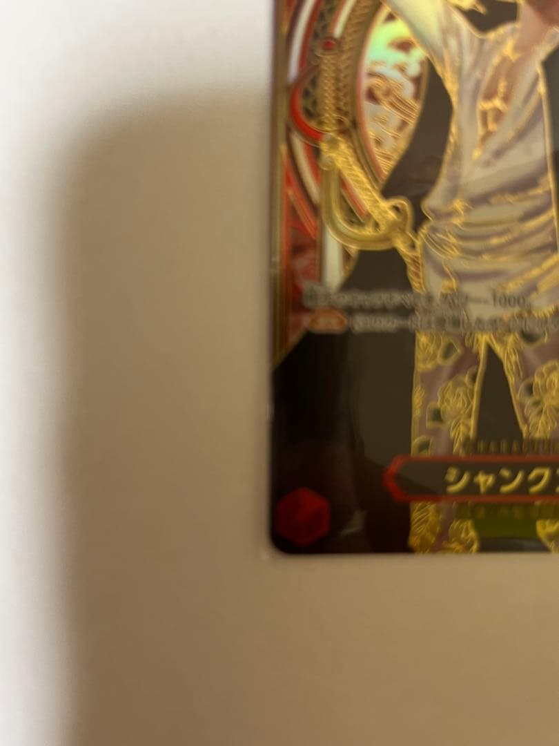 ワンピースカード 引退品 メインシャンクス 3周年 金箔！ - メルカリ
