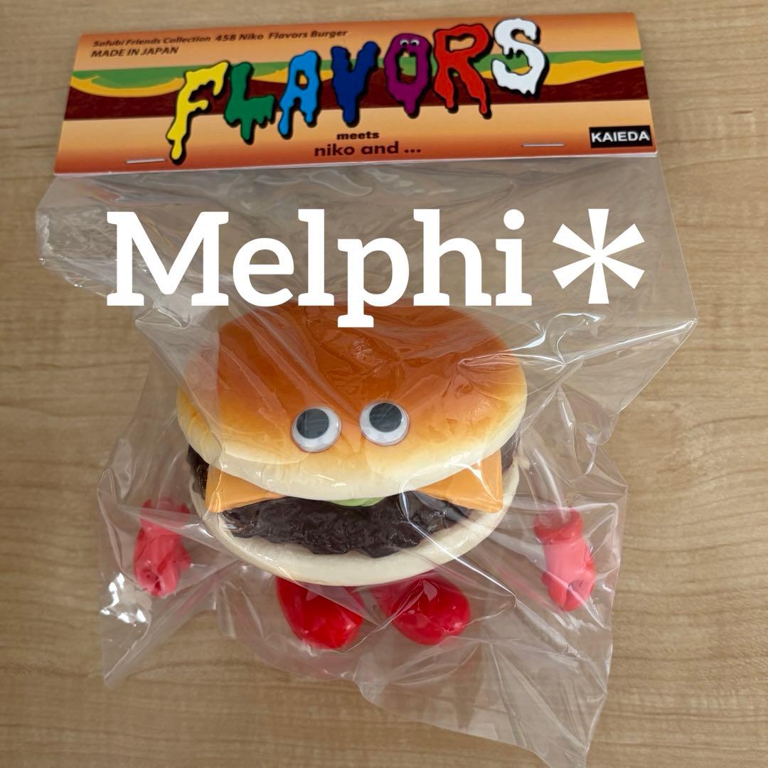 niko and コラボ FLAVORS フレーバーズ ソフビ ハンバーガー