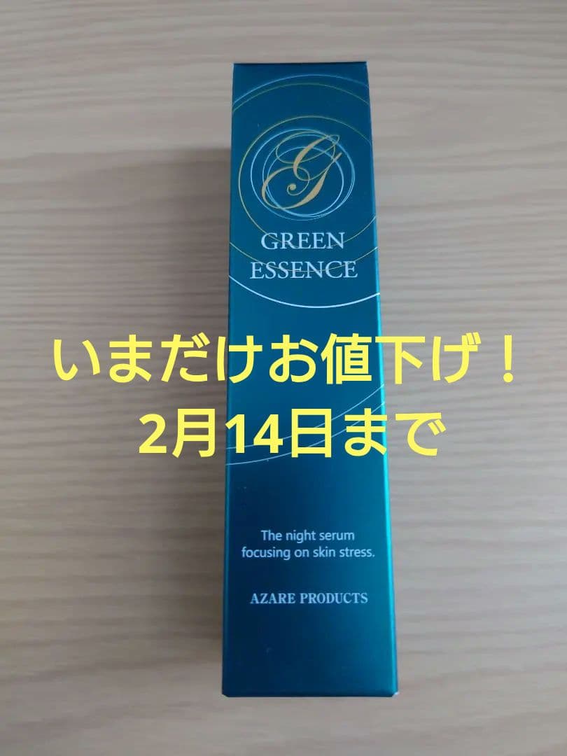 GREEN ESSENCE ナイトセラム AZARE PRODUCTS