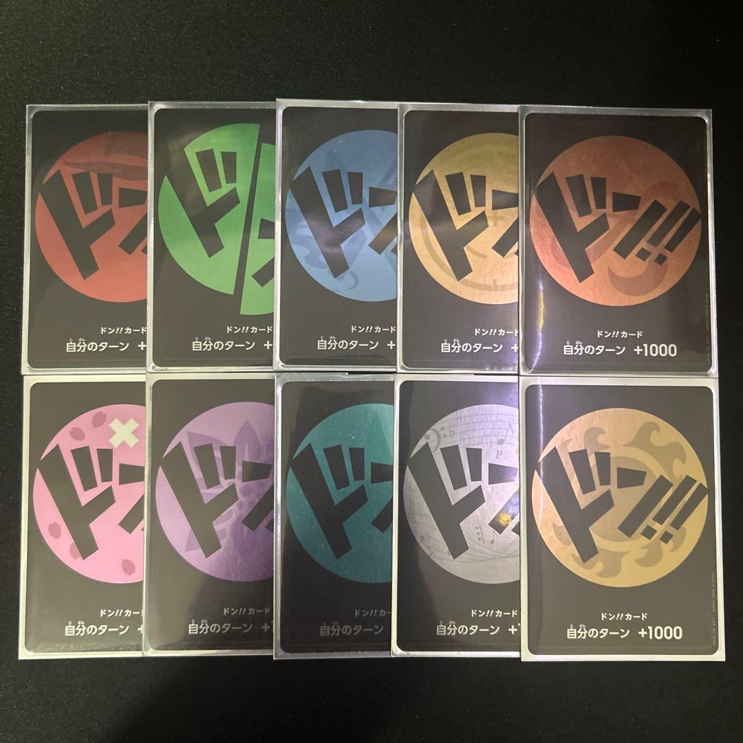 ワンピースカード ストレージボックス ドンカード 麦わらの一味 10枚