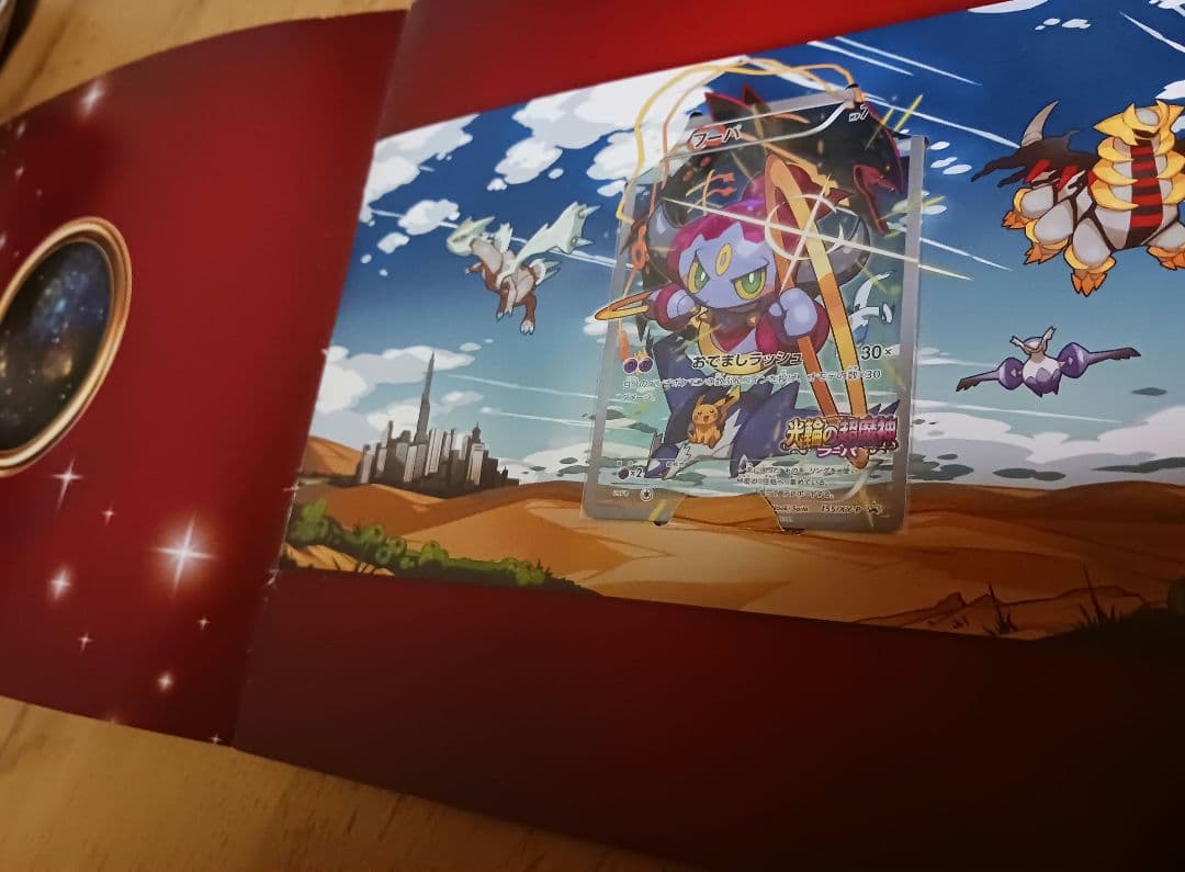 ポケモンカード 伝説キラコレクション コンプリート CP2 ファイル