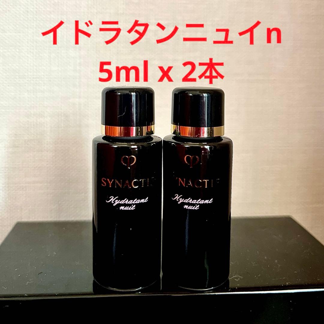 シナクティフ イドラタンニュイn 5ml x 2本 新品未使用 - メルカリ