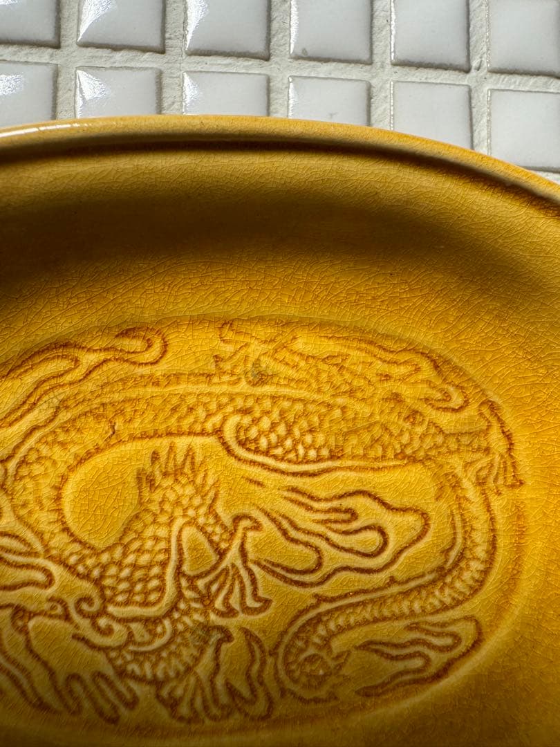 珉平焼 黄釉浮彫龍紋小判皿 三枚組 - メルカリ