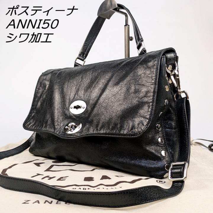 【美品】ザネラート ポスティーナ M 2way ショルダーバッグ ANNI50