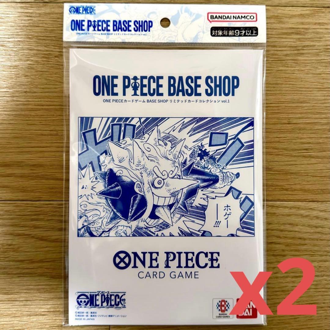 ONE PIECE BASE SHOPリミテッドカードコレクション vol.1 - メルカリ