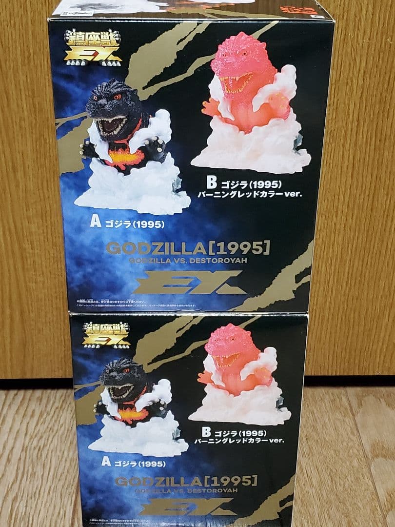 東宝怪獣シリーズ 鎮座獣 EX ゴジラ (1995) 2個 - メルカリ