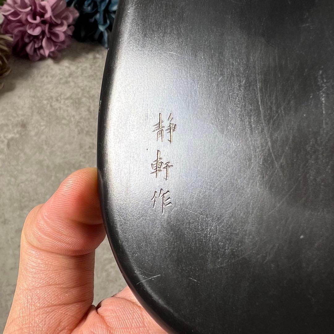 甲斐雨端硯匠 十一世雨宮静軒（雨宮弥兵衛） 雨畑雲流硯 雨畑硯 - メルカリ