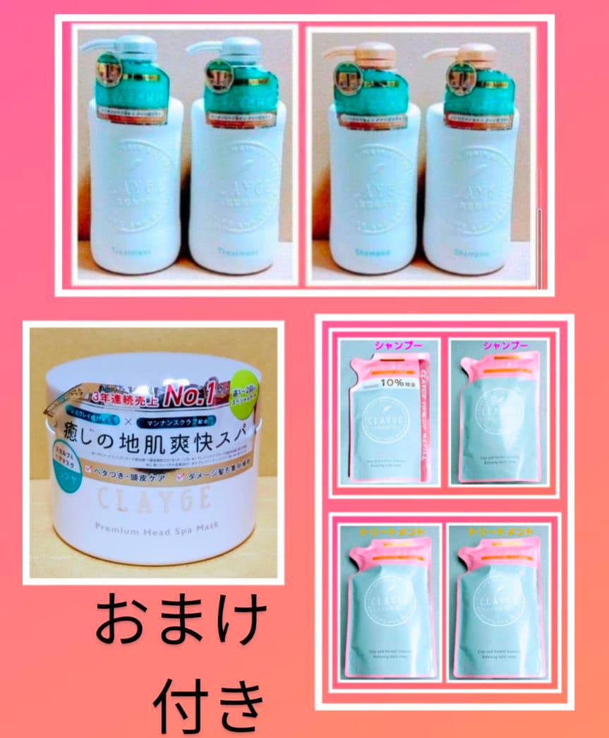クレージュ　シャンプー　トリートメント 楽天市場】[組合せ自由][2個セット]CLAYGE クレージュ シャンプー