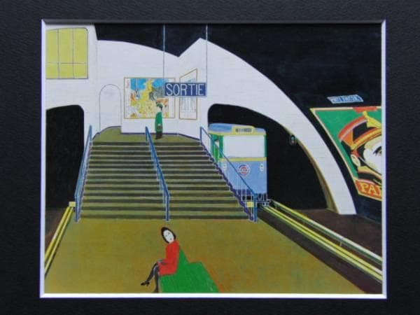 井上 悟、ラッシュアワーが過ぎた頃、超希少画集画、新品額装付