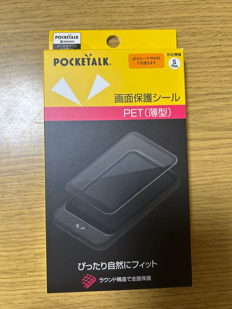 POCKETALK S Plusホワイト 専用ケース専用保護シール付 - メルカリ