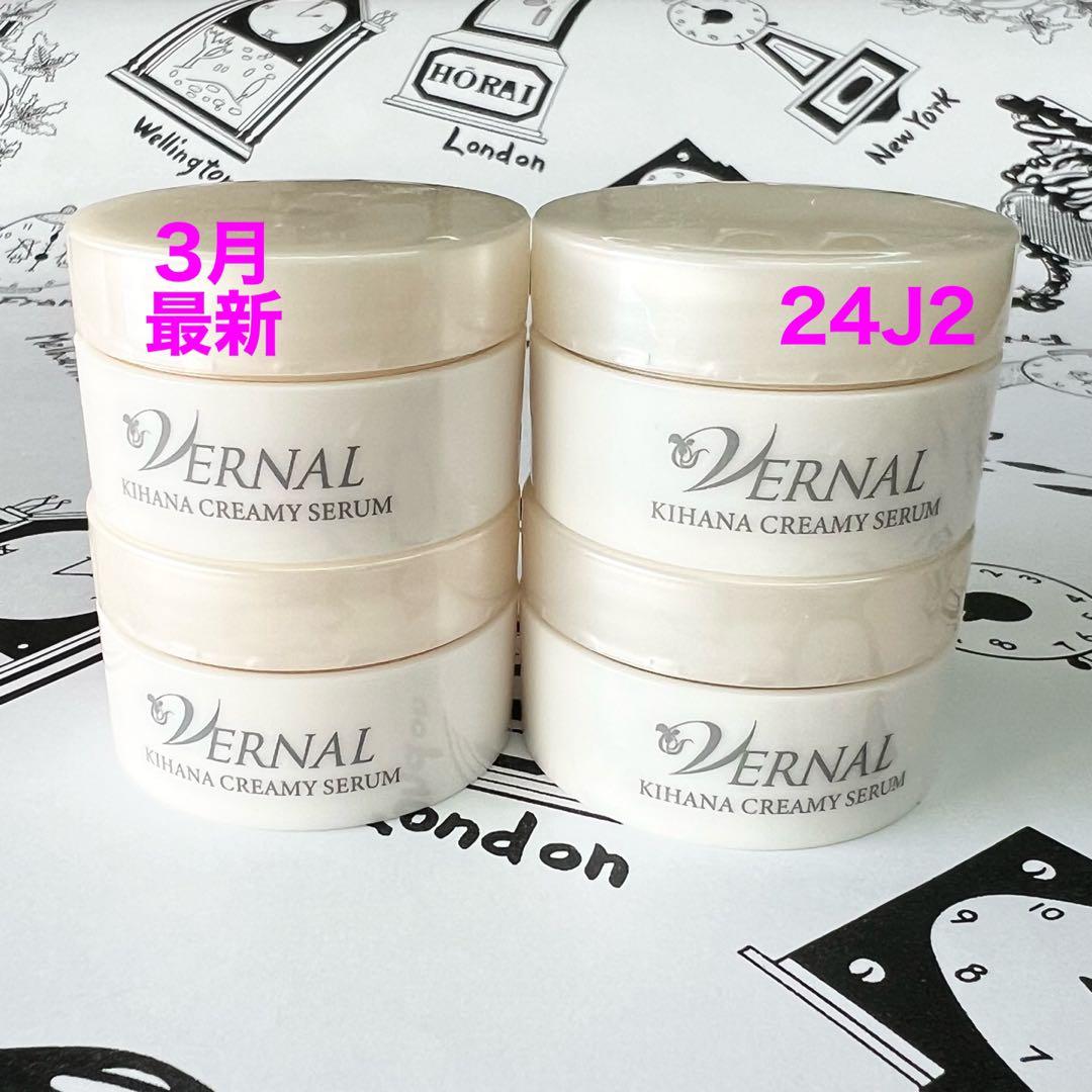 さくら桜さま専用　2月購入　ヴァーナル　5点