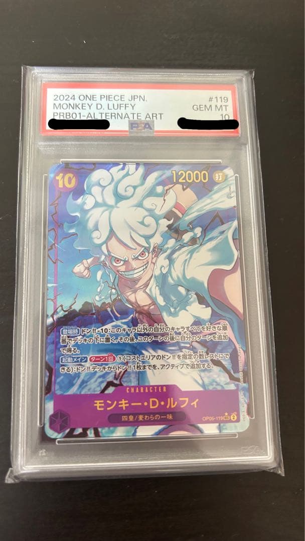 モンキー・D・ルフィ SEC パラレル(PRB-01新イラスト) OP05-1… - メルカリ