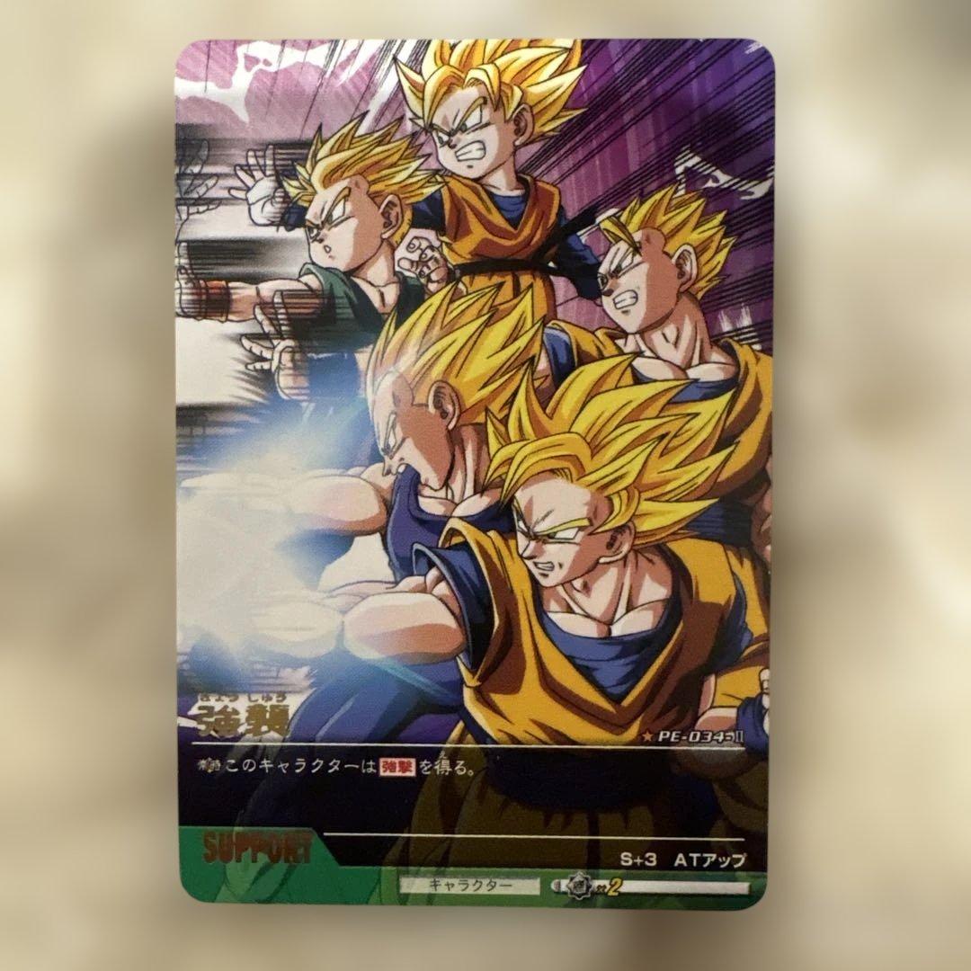 ドラゴンボールZ 強襲