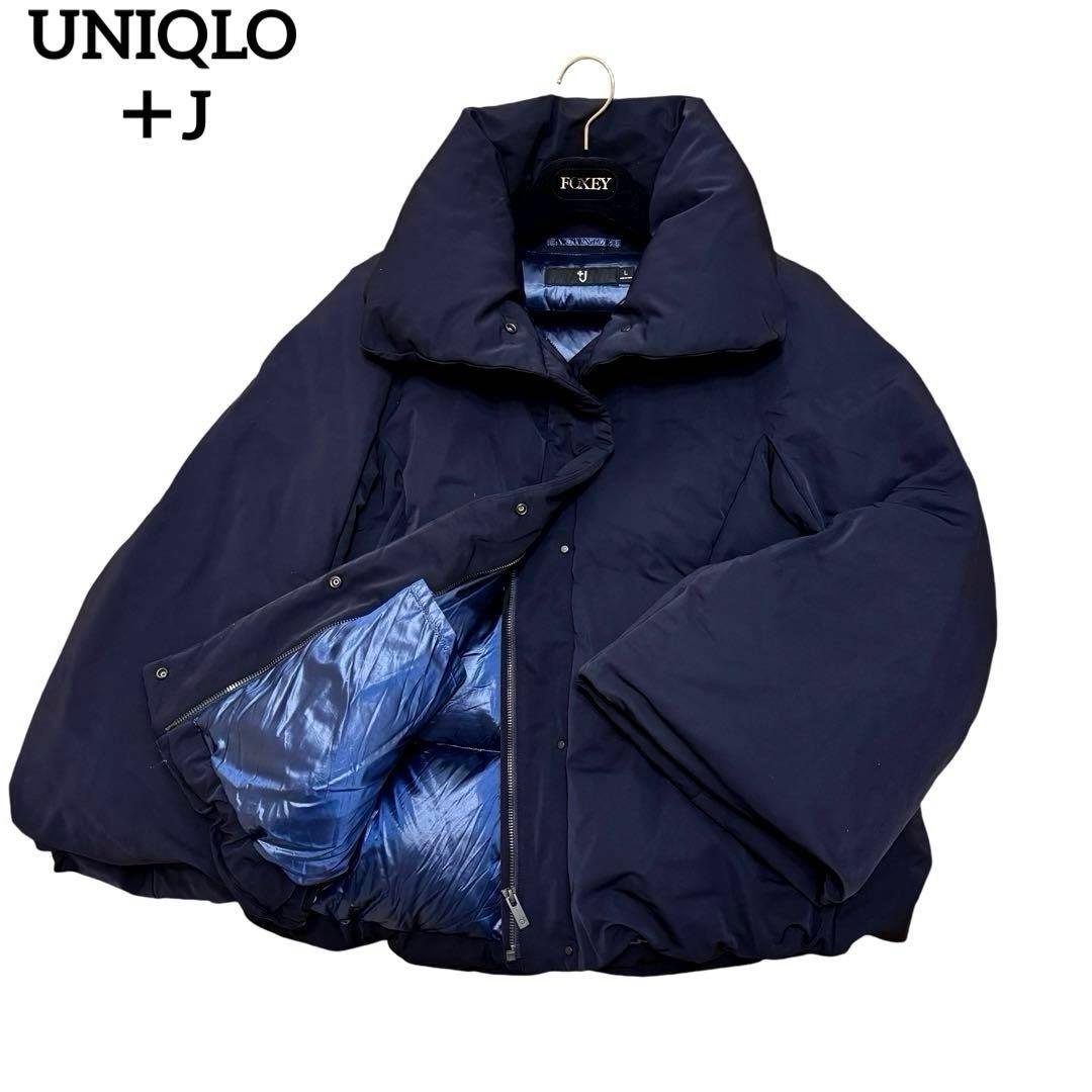 ユニクロ ジルサンダー +J ハイブリッドダウンジャケット ネイビー L