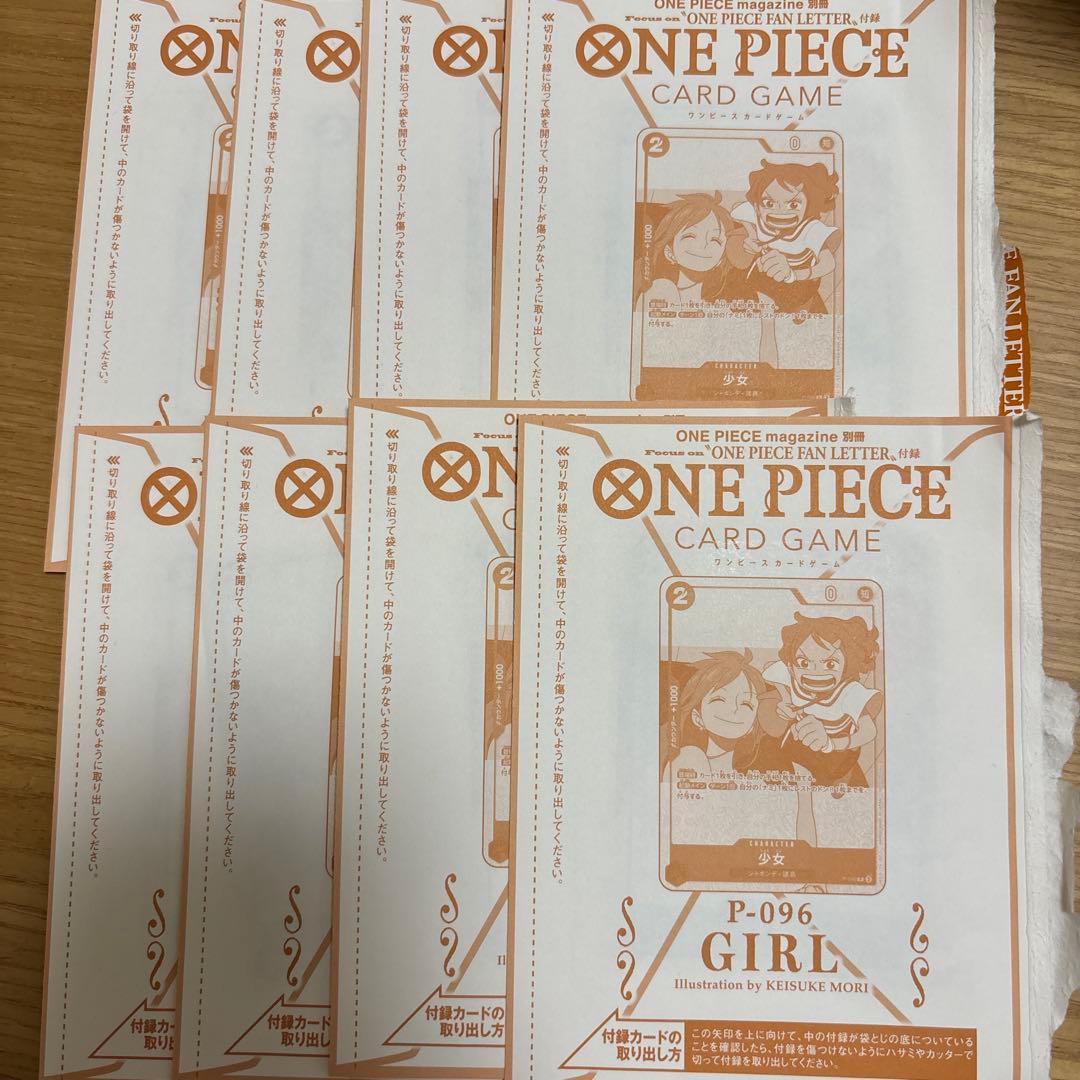 ONE PIECE magagine ファンレター　少女　8枚セット　P-096