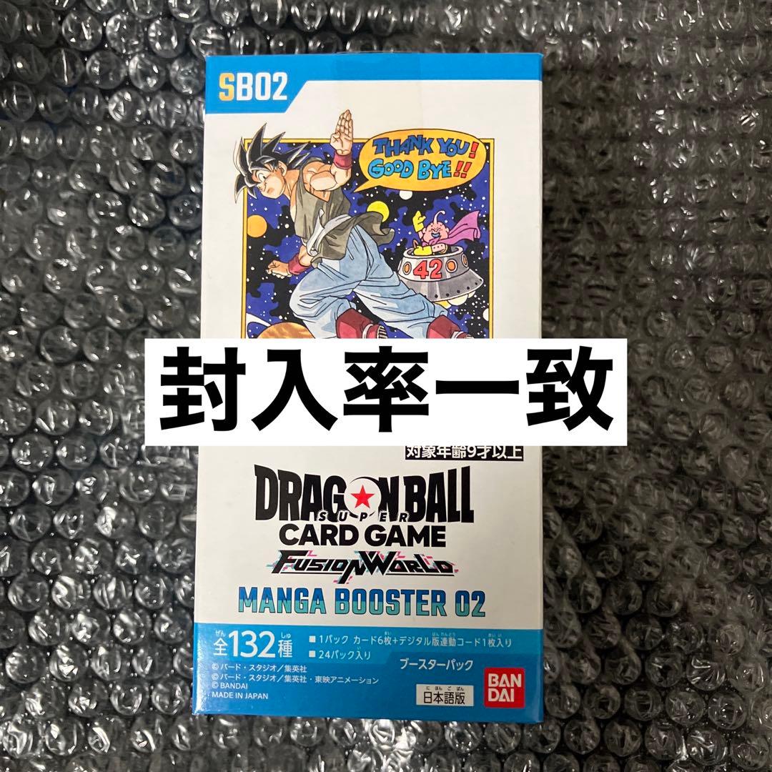 ドラゴンボールカード　マンガブースター 02　1BOX　テープカット　封入率一致