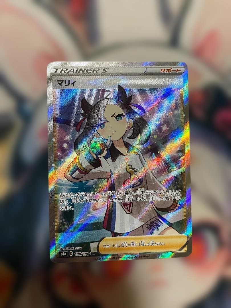 じ*る様 ポケモンカード　 ポケモンゲームカード　マリィSR