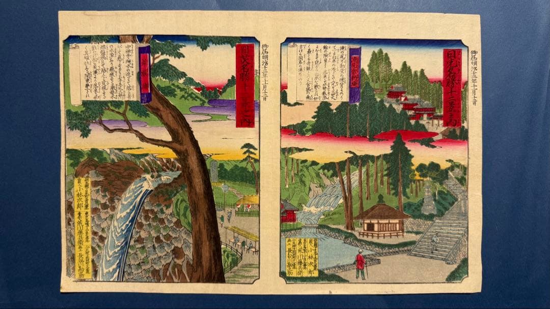 [明治期オリジナル浮世絵] 日光名勝十二景 滝尾素麺滝／華厳滝　[栃木・名所