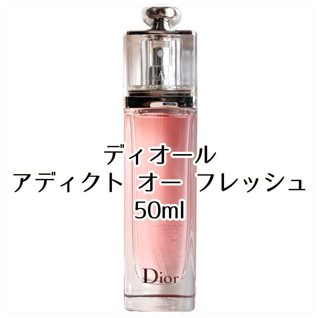 【Dior】ディオール アディクト オー フレッシュ 50ml