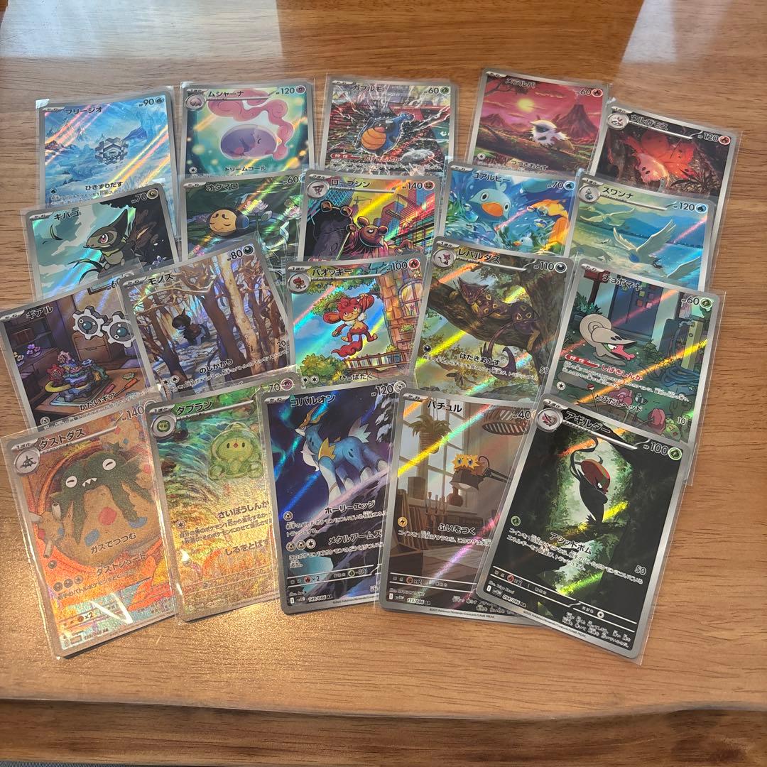 AR 20枚 まとめ売り - メルカリ