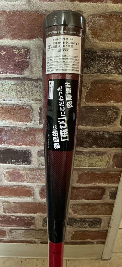 軟式バット　SSK MMJr. MMジュニア