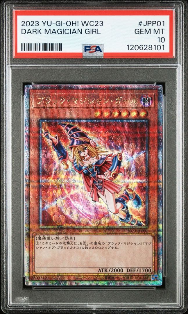 【PSA10】 遊戯王　ブラックマジシャンガール 25h wcs 2023 2026年最新】WCS2023 遊戯王 ブラックマジシャンガールの人気アイテム