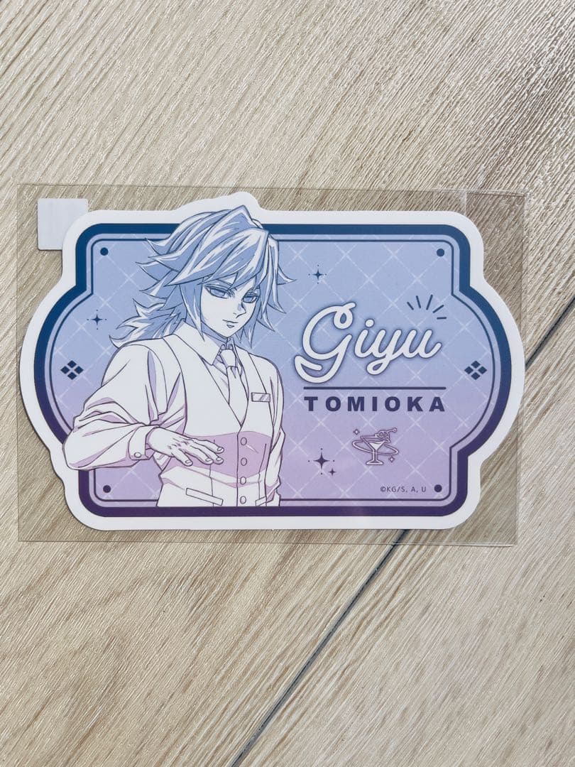 鬼滅の刃 モクテルバー ロトくじ 冨岡義勇 5点セット - メルカリ