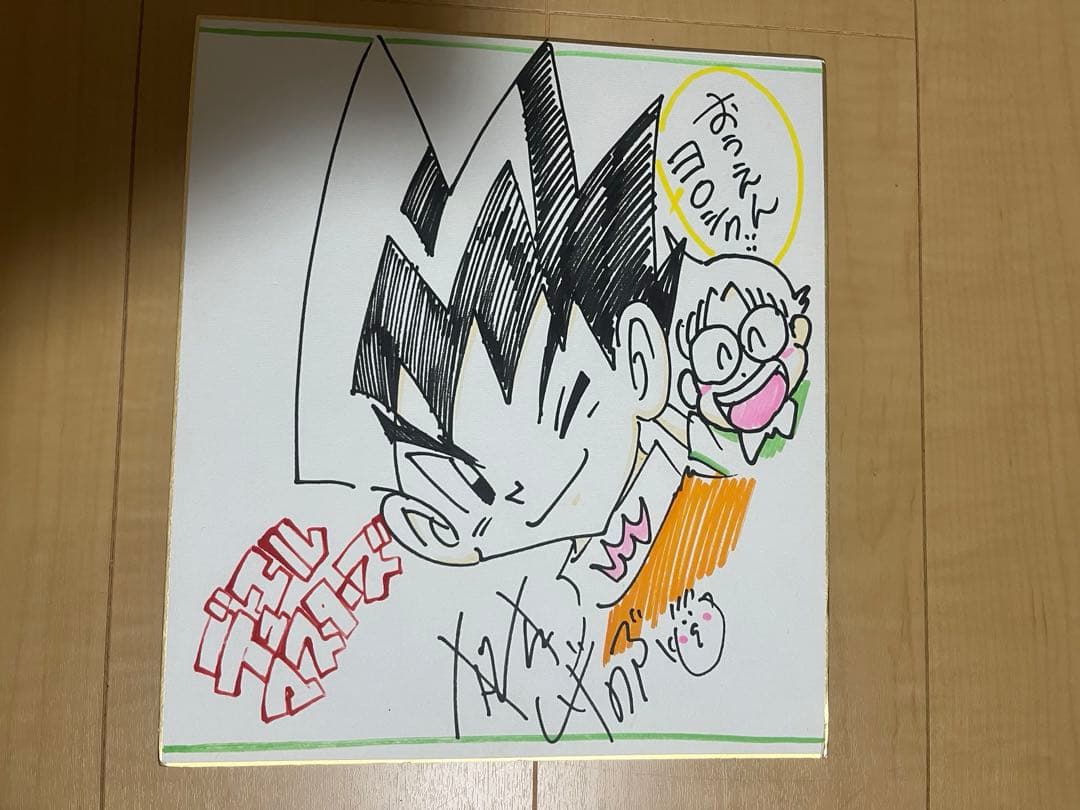 松本しげのぶ先生　サイン色紙 2026年最新】松本しげのぶ サインの人気アイテム - メルカリ