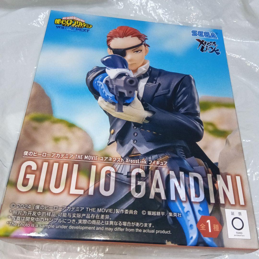 ヒロアカ XrossLinkフィギュア“ジュリオ・ガンディーニ” - メルカリ