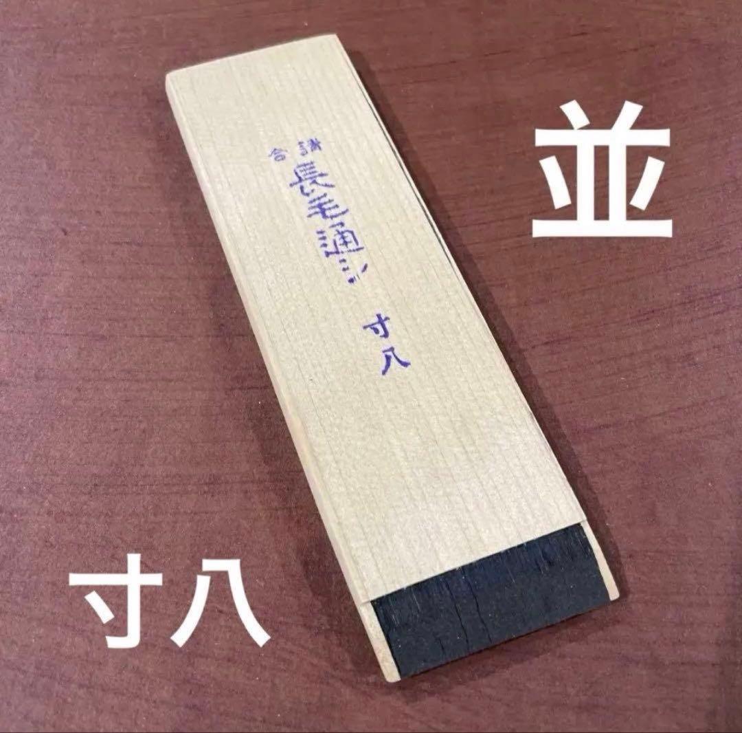 漆刷毛 長毛通し（並）寸八（約5cm）未使用