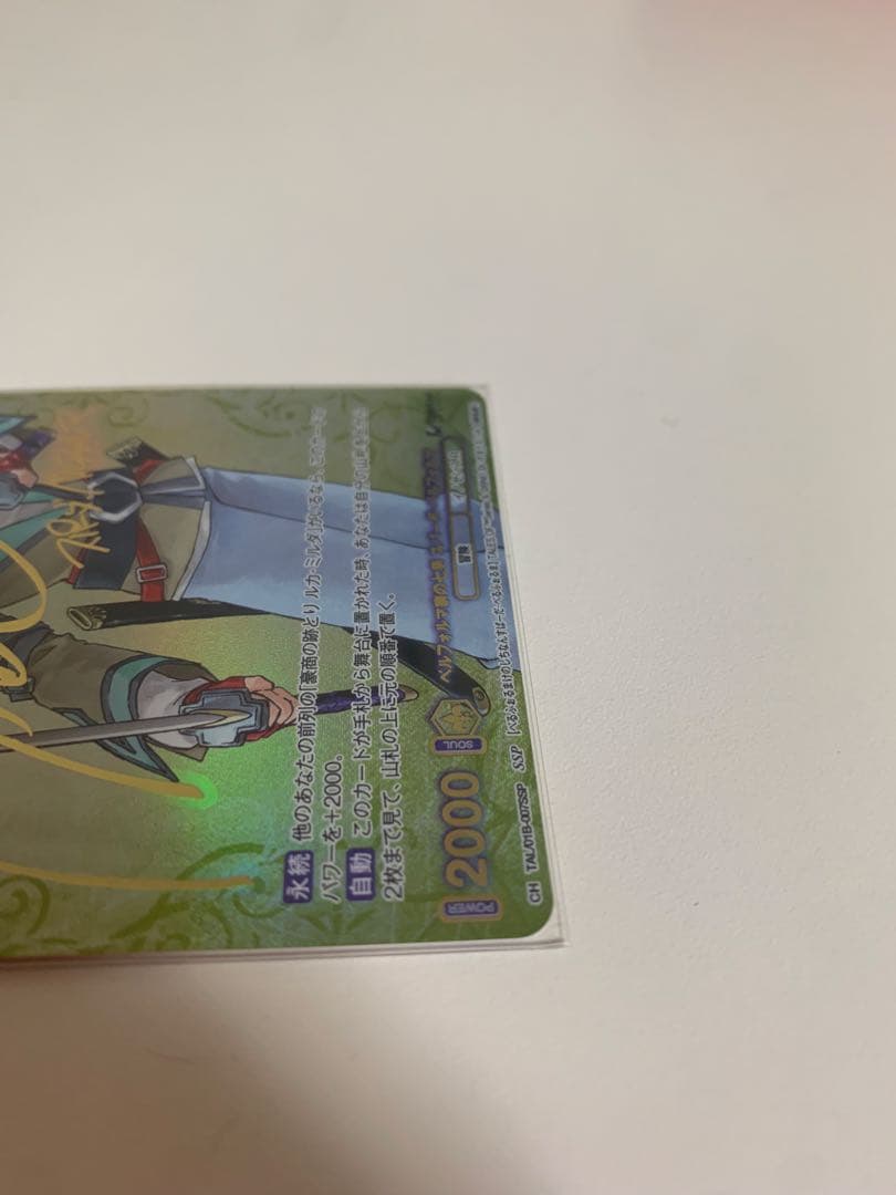 ヴァイスシュヴァルツブラウ テイルズオブイノセンス 【スパーダ】SSP