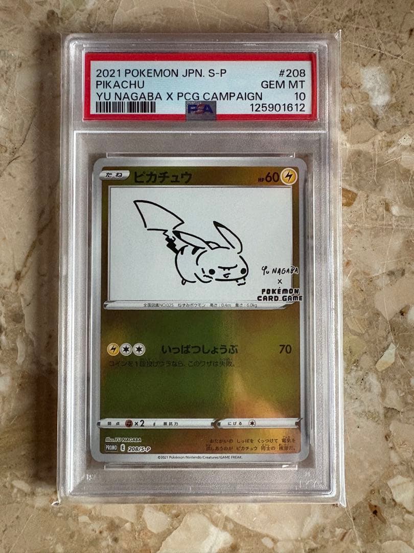 ポケモンカードゲーム ピカチュウ 208/S-P Yu Nagaba PSA10
