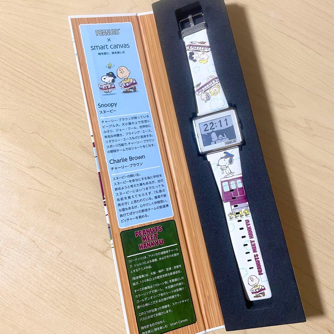 スヌーピー デジタル腕時計 PEANUTS MEET HANKYU レア　希少