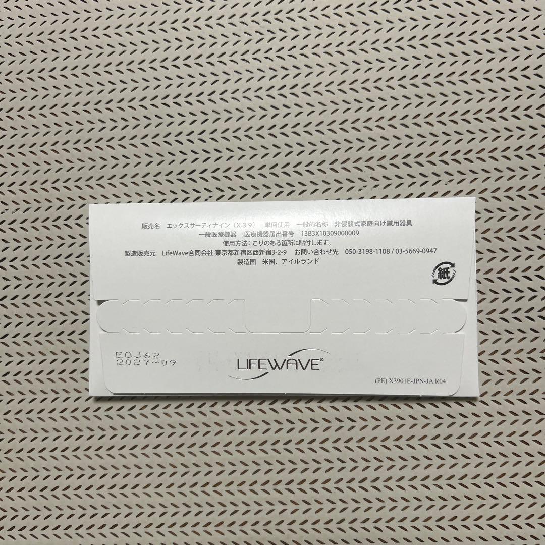 新品】【未開封】ライフウェーブ パッチX39 - メルカリ