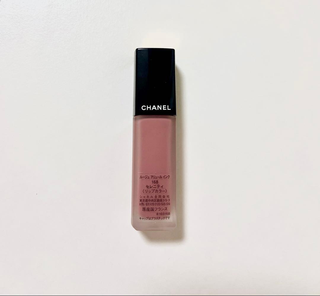CHANEL ルージュ　アリュール　インク　168 セレニティ