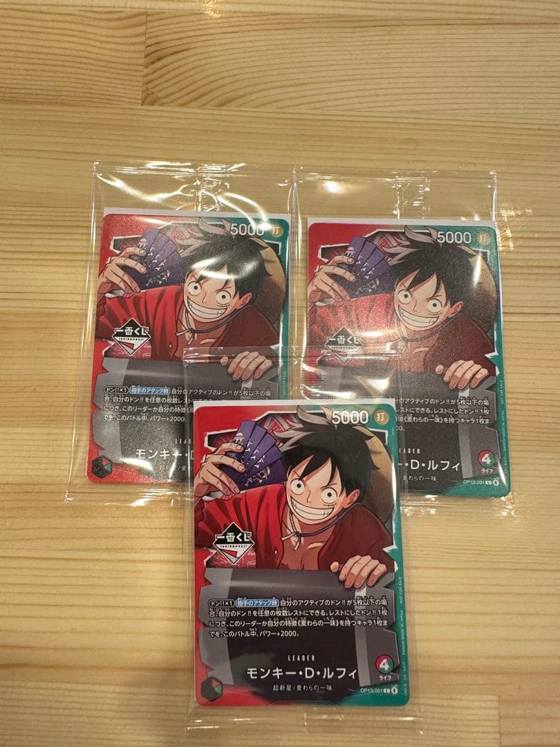 一番くじ ONEPIECE CARD GAME モンキー・D・ルフィ 3枚 状態B〕モンキー・D・ルフィ(未開封/一番くじロゴ/illust:otton)【L