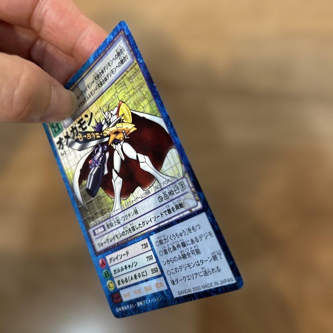 オメガモン デジモンアドベンチャーぼくらのウォーゲーム！入場特典