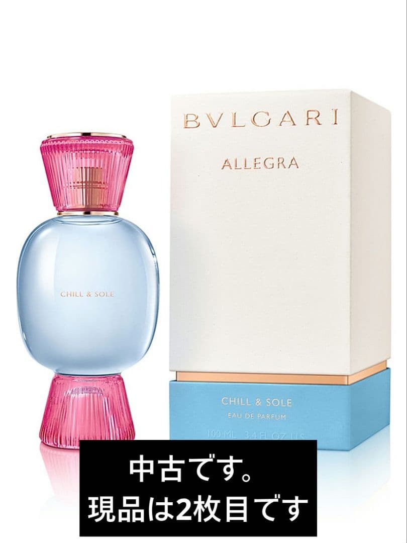 ブルガリ アレーグラ チル アンド ソーレ オードパルファム 中古 scentpedia | セントペディア | フレグランスWEBマガジン