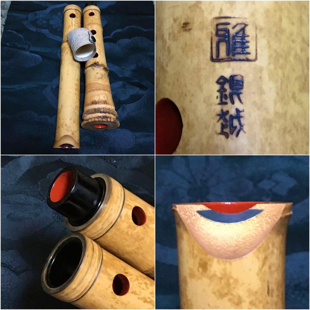 尺八 都山流 在銘 中継ぎ緩み無し 一尺五寸管 籐巻銀三線 歌口キャップ 美品