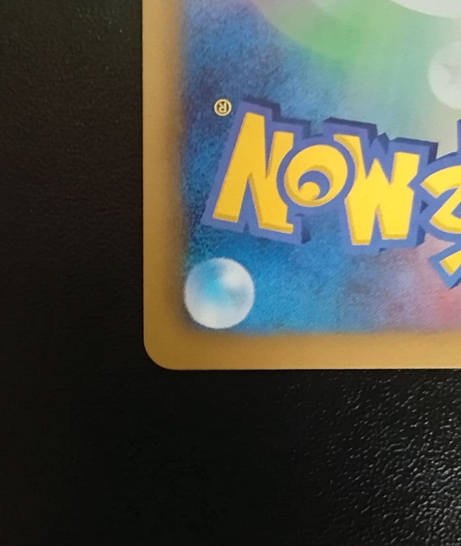 ポケモンカード ベル ジムチャレンジ プロモ 098/BW-P - メルカリ