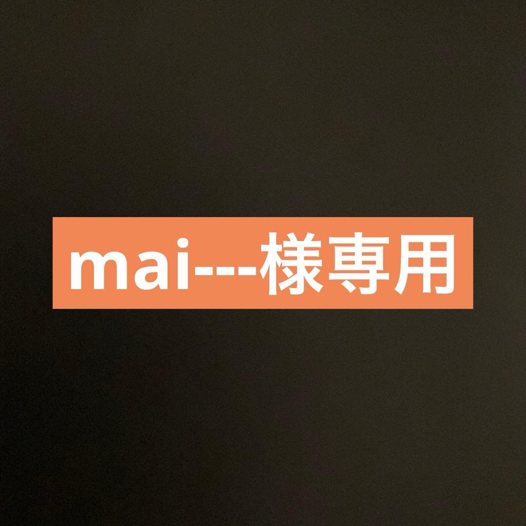 ⭐︎mai---⭐︎２個セット料金　 美容液