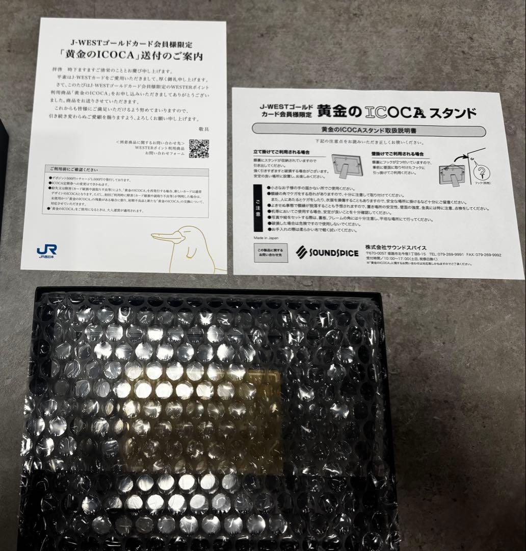 新品】黄金のICOCA 専用ボックス付き - メルカリ