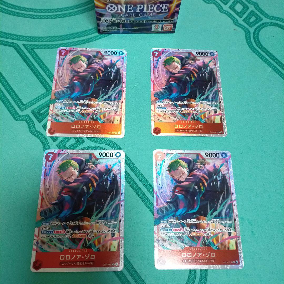 ロロノア・ゾロ　4枚セット EB04-007