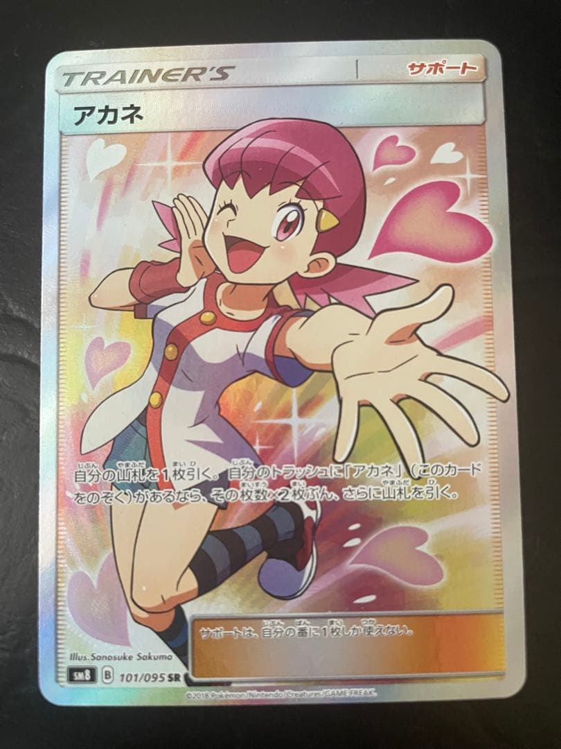 ポケモン アカネ SR - メルカリ