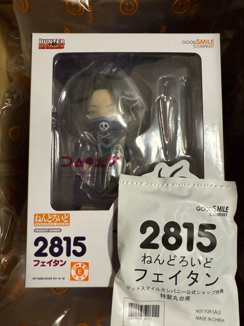 【未開封】HUNTER×HUNTER フェイタン ねんどろいど グッドスマイル