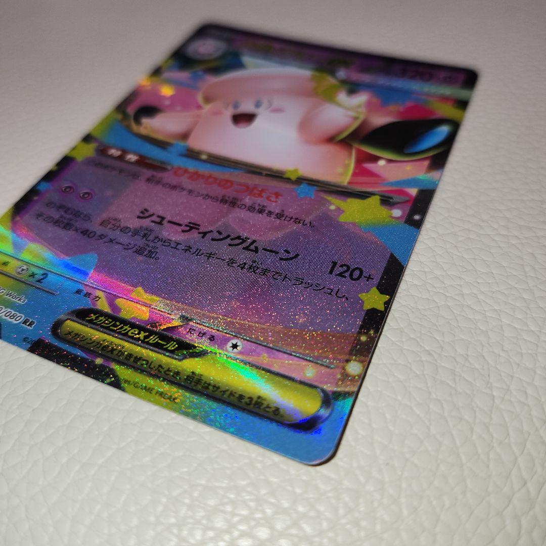 メガピクシーEX エラーカード 加工ズレ ポケモンカード - メルカリ