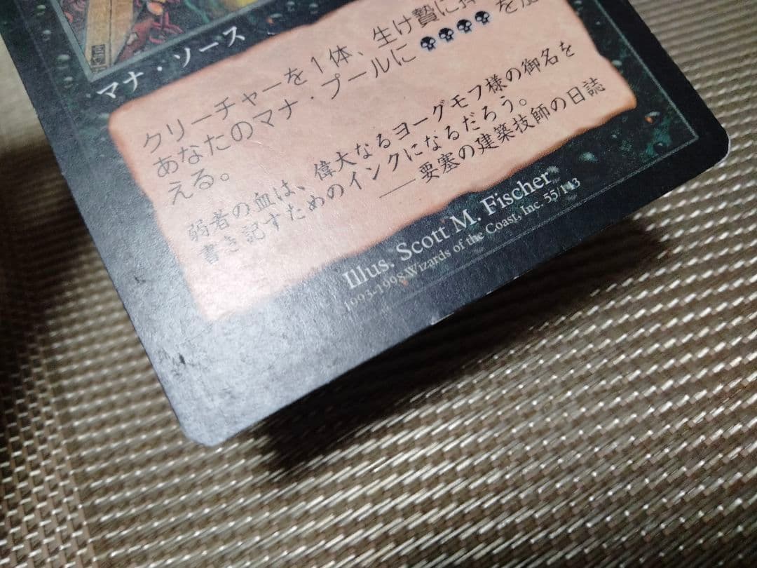 エクソダス 弱者選別 日本語 1枚 MP寄りa MTG - メルカリ