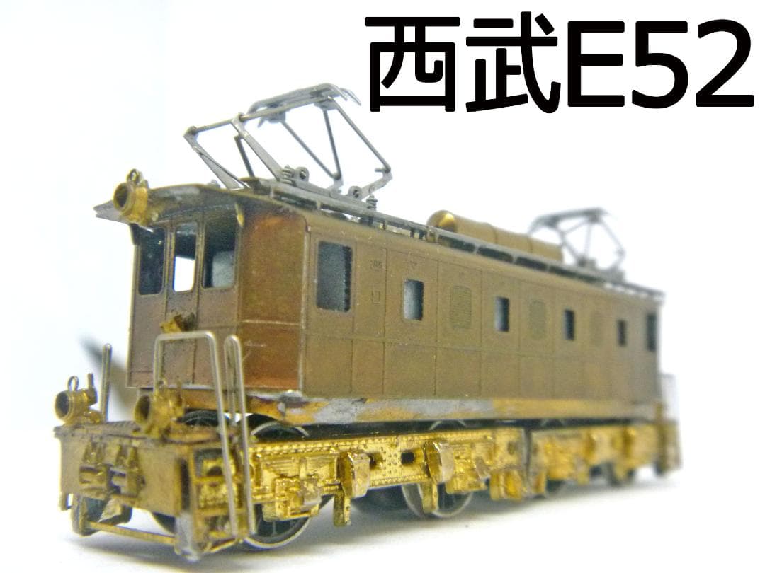 Nゲージ 西武鉄道E52(ワールド工芸) キット組立品 - メルカリ